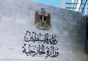 &quot;الخارجية&quot;: نطالب باستجابة دولية عاجلة للحراك الأوروبي الضاغط لوقف جرائم الإبادة