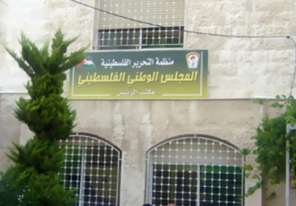 المجلس الوطني: دعوة تطبيق السيادة الإسرائيلية على الضفة تطور بالغ الخطورة وتوجه عدواني